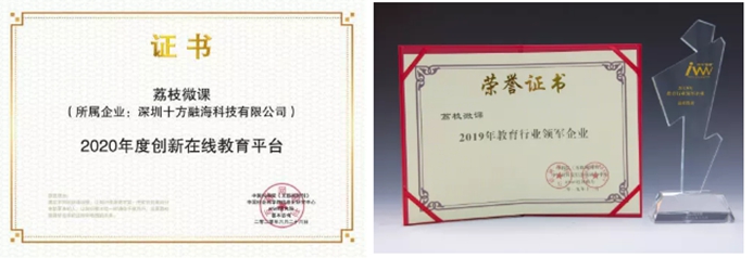 【企业风采 | 荔课】上下同欲者胜，风雨同舟者兴