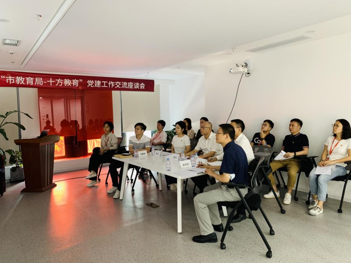 深圳市委教育工委副书记杨平一行调研十方教育党建工作